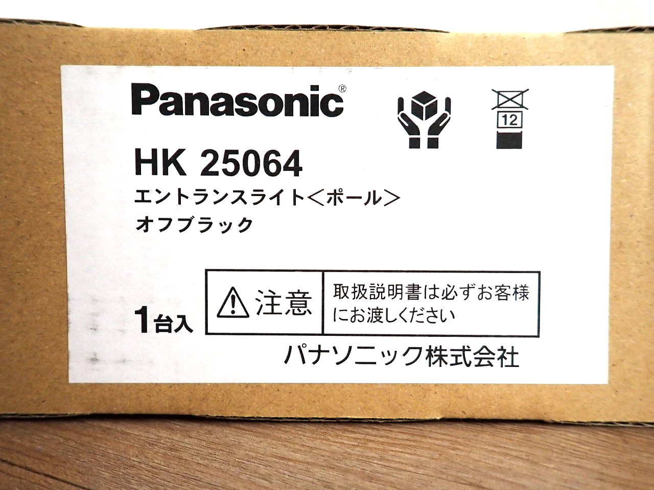 Panasonic/パナソニック