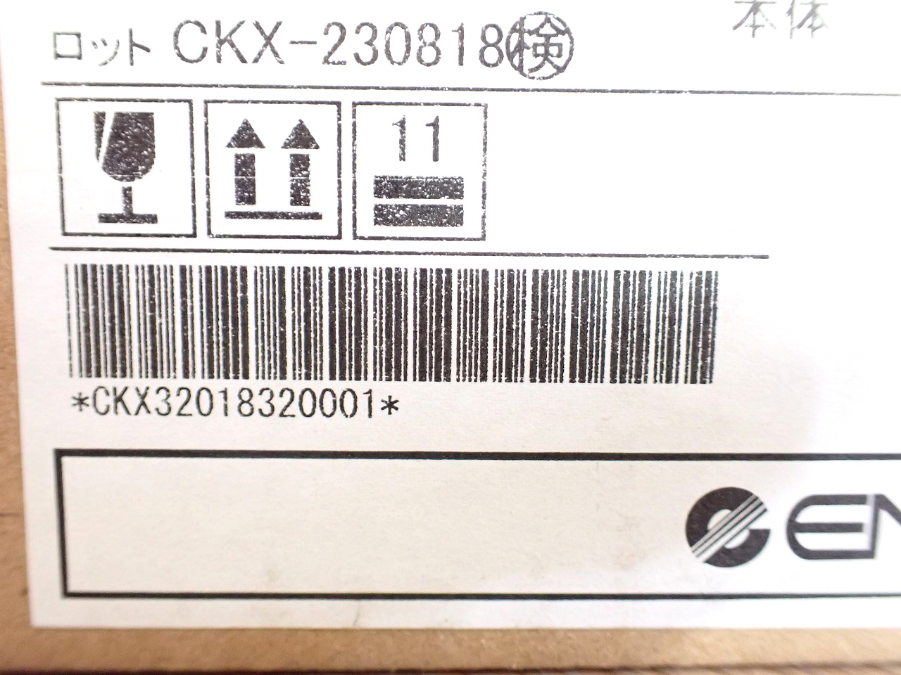 ERS6368HB