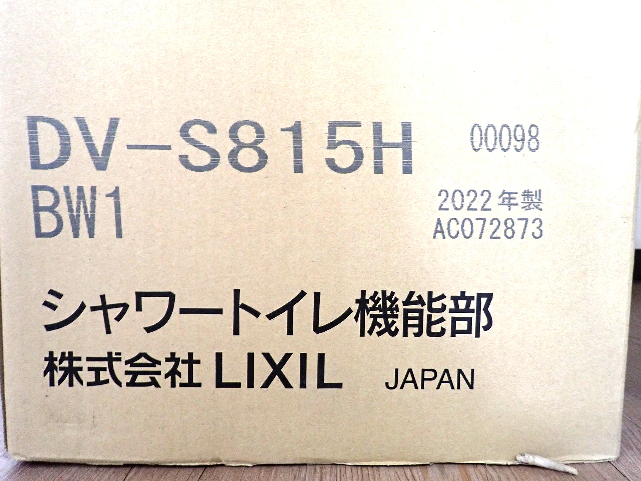 LIXIL/リクシル