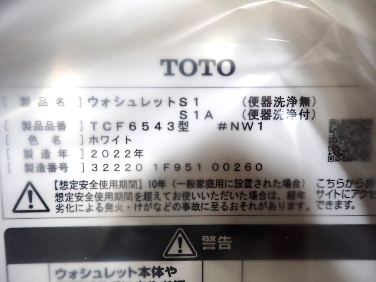 TOTO/トートー