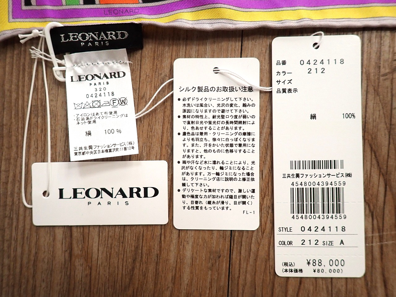 LEONARD/レオナール