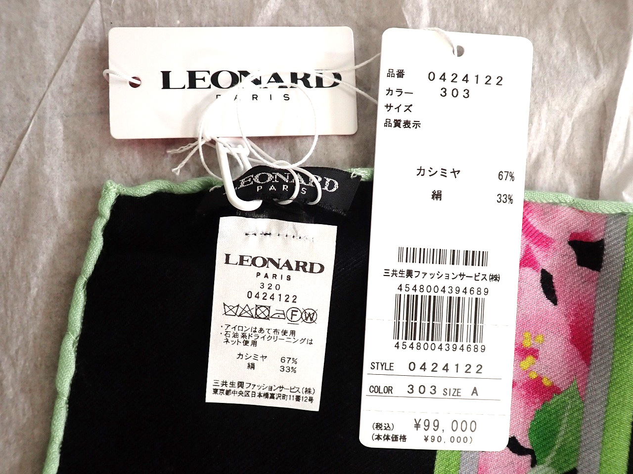 LEONARD/レオナール