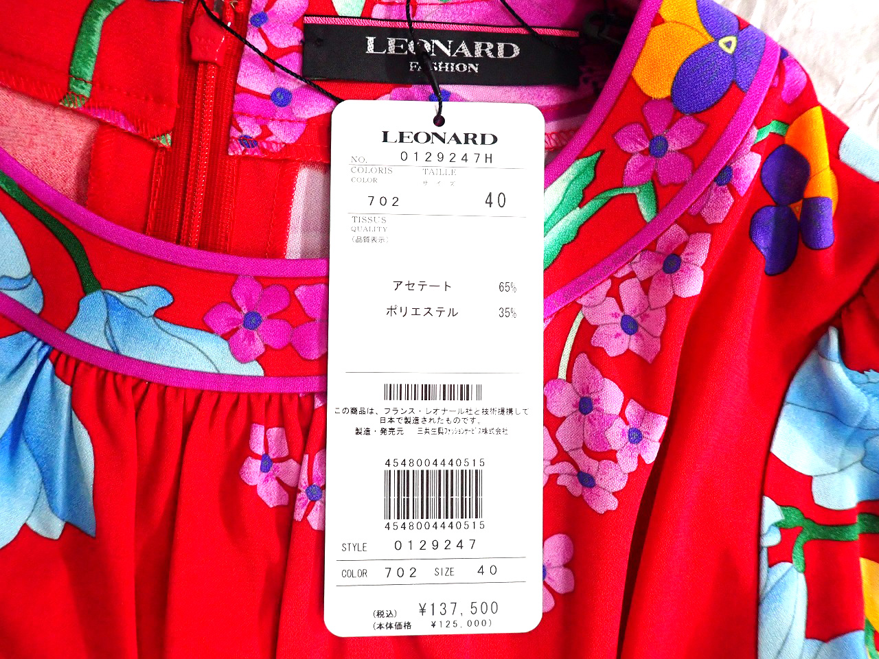 LEONARD/レオナール