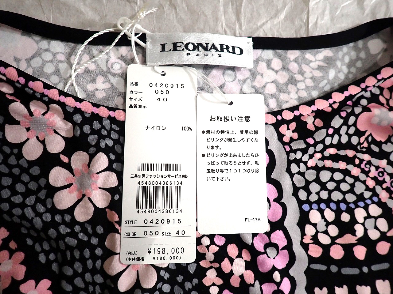 LEONARD/レオナール