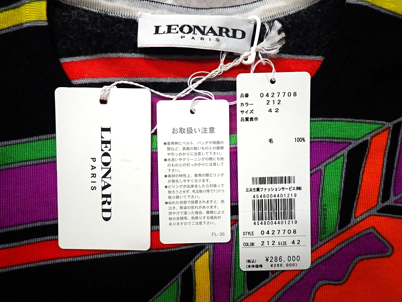 LEONARD/レオナール