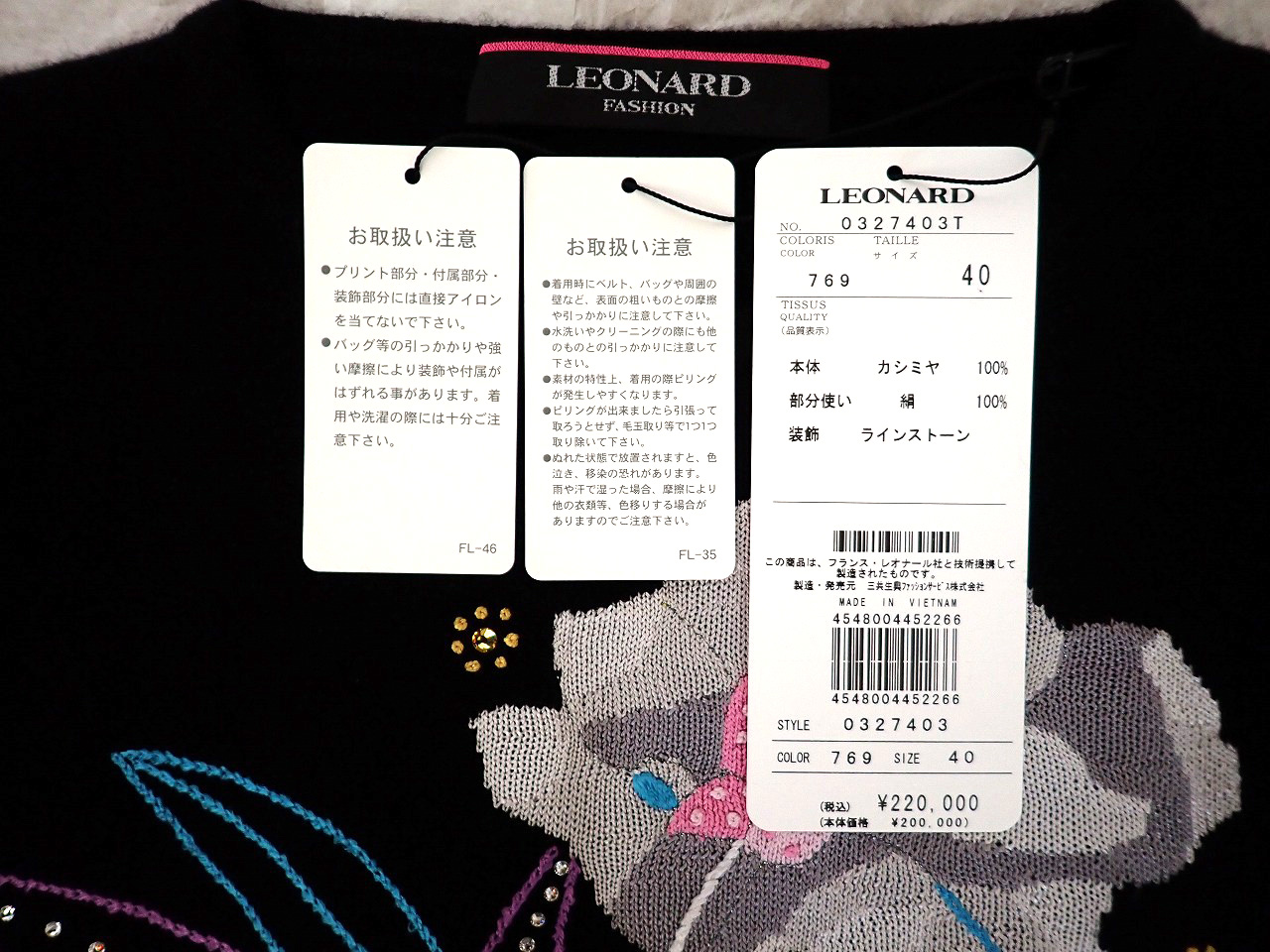 LEONARD/レオナール