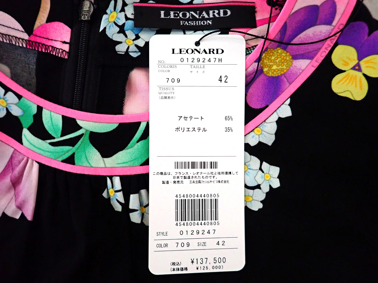 LEONARD/レオナール