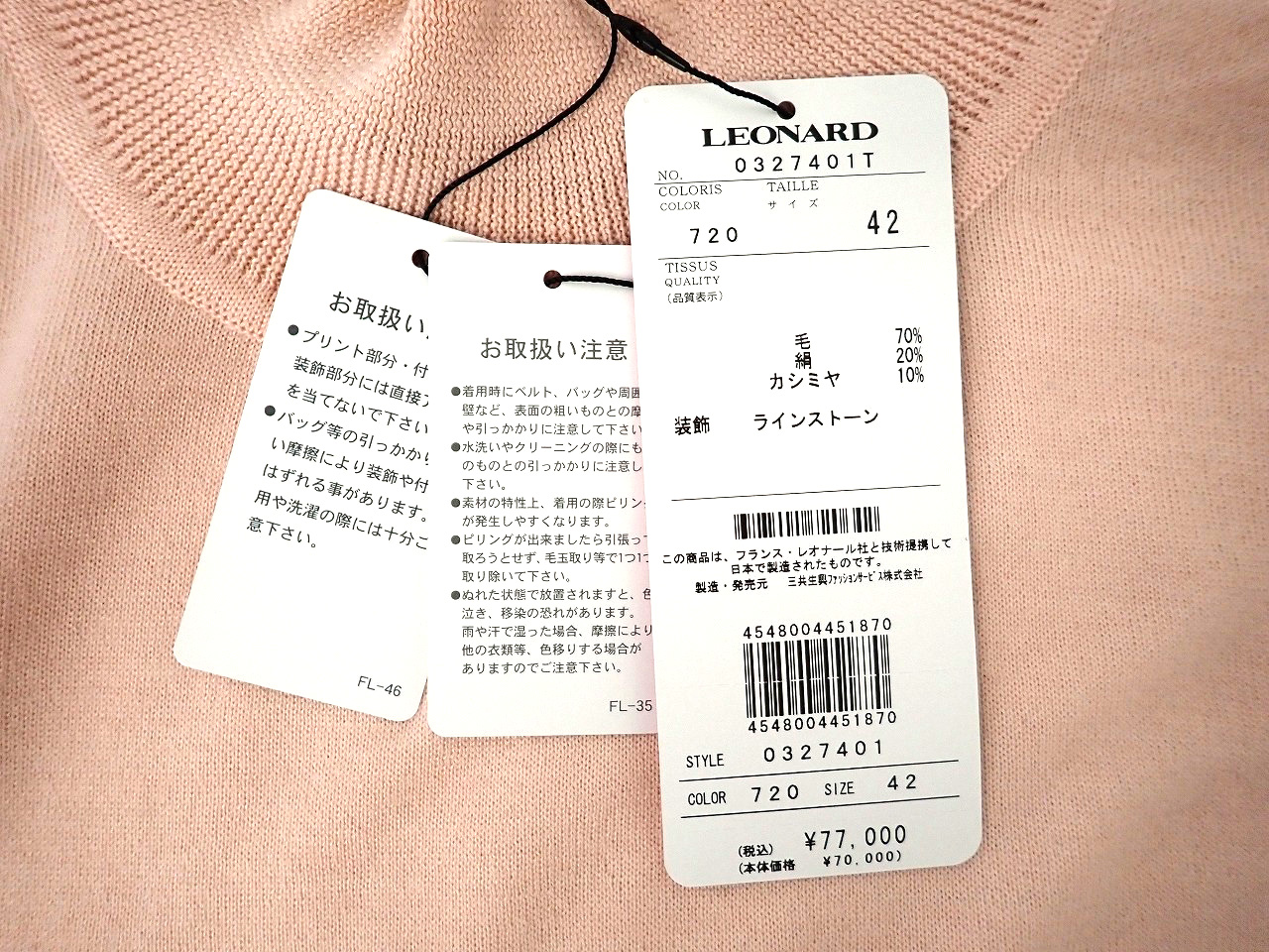 LEONARD/レオナール