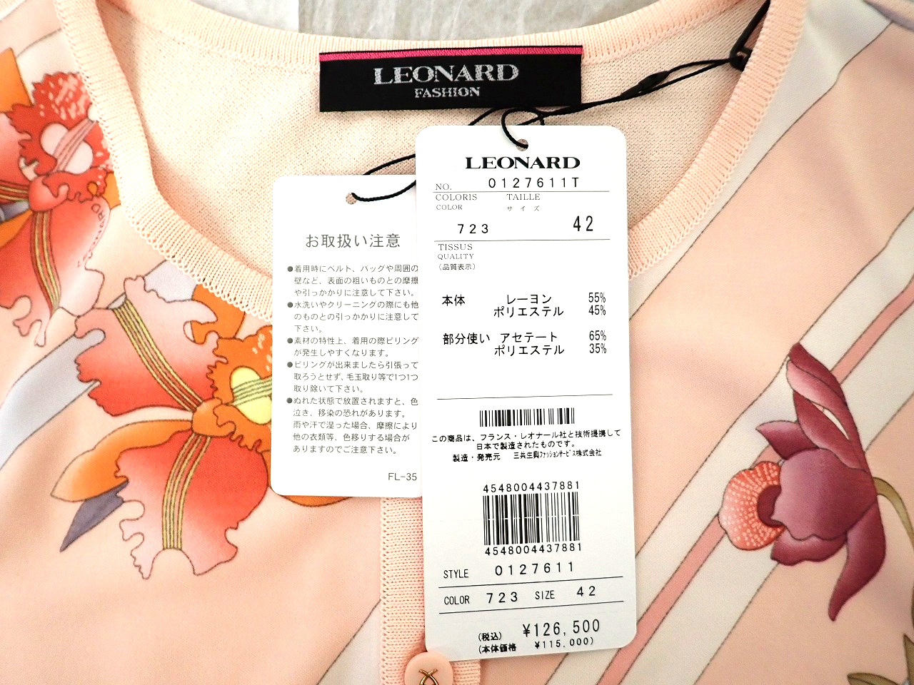 LEONARD/レオナール
