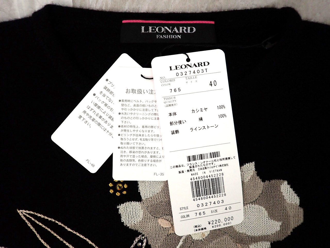LEONARD/レオナール
