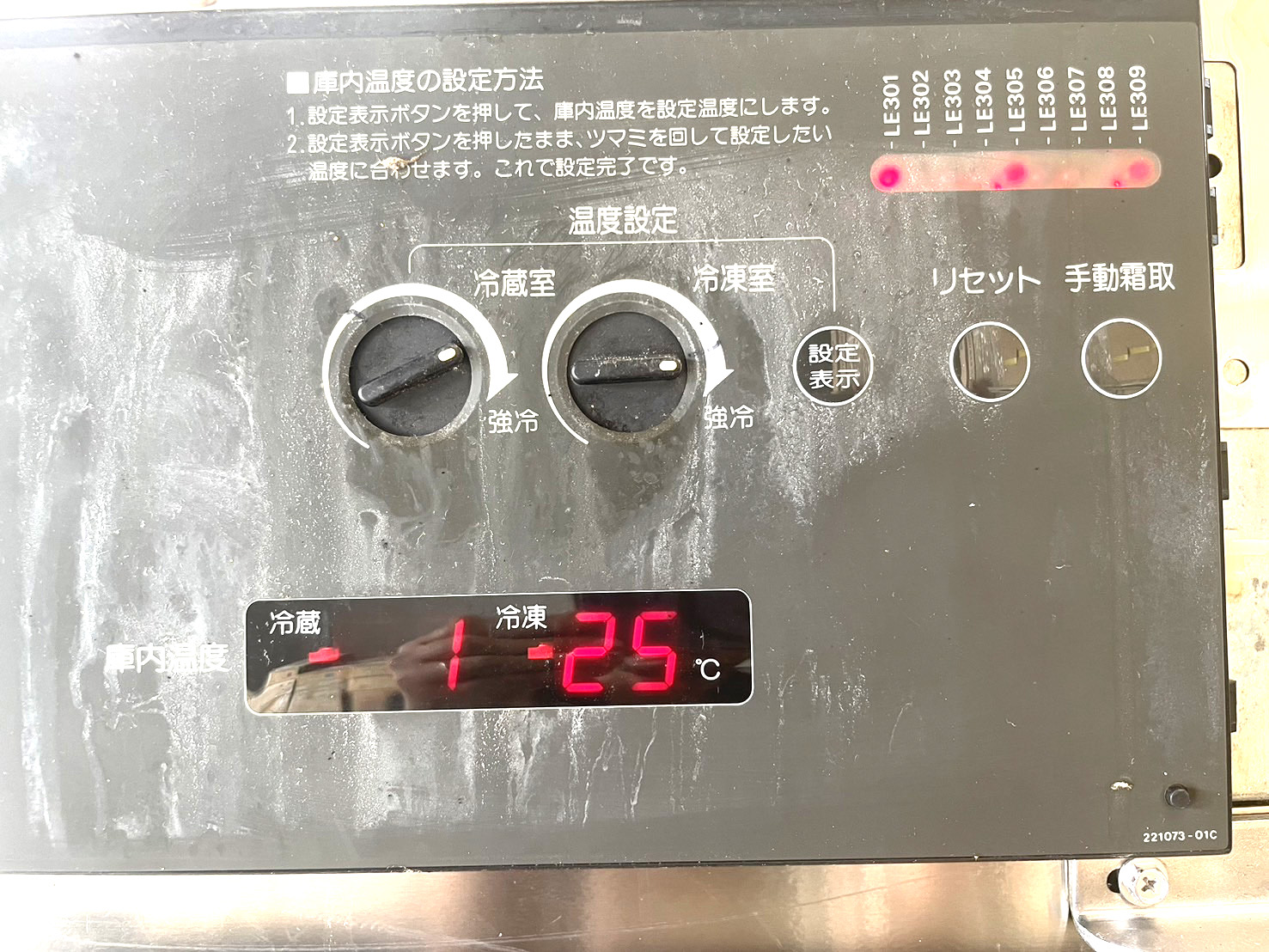 HOSHIZAKI/ホシザキ