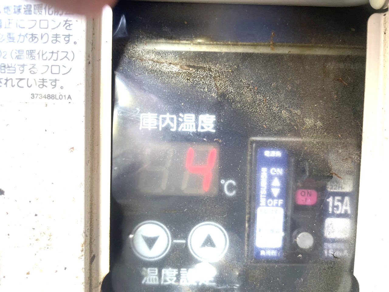 HOSHIZAKI/ホシザキ