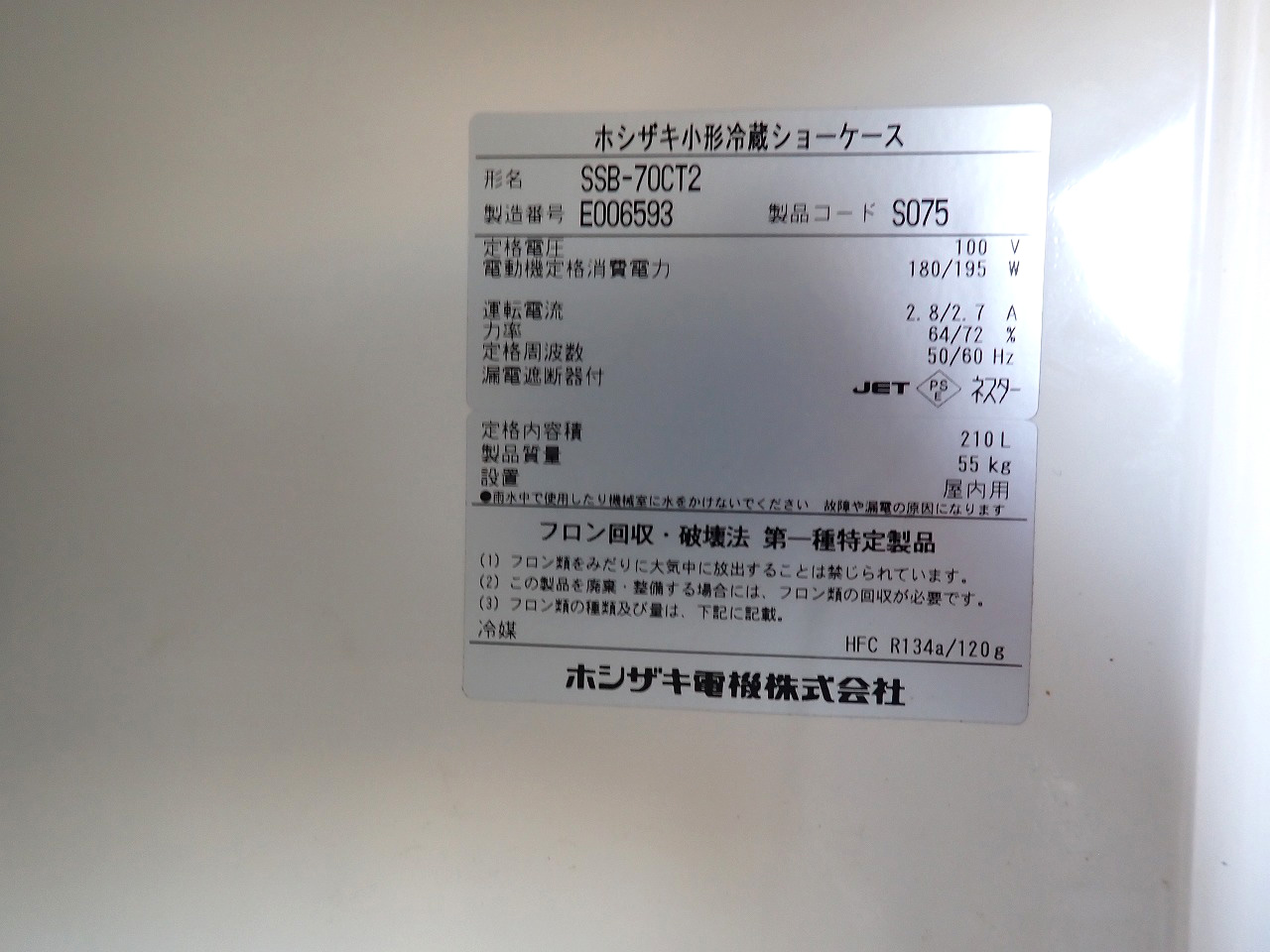 SSB-70CT2