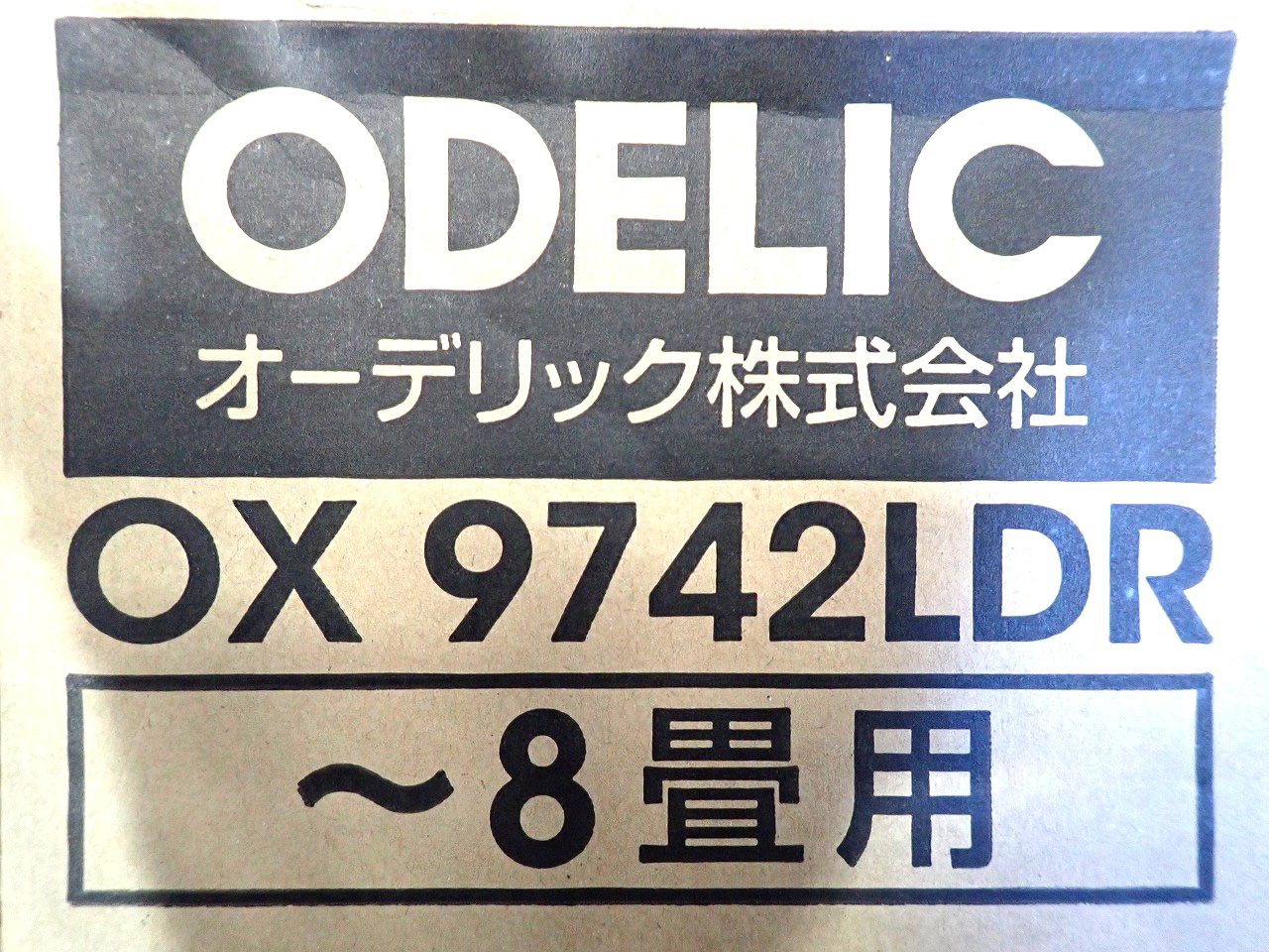 ODELIC/オーデリック