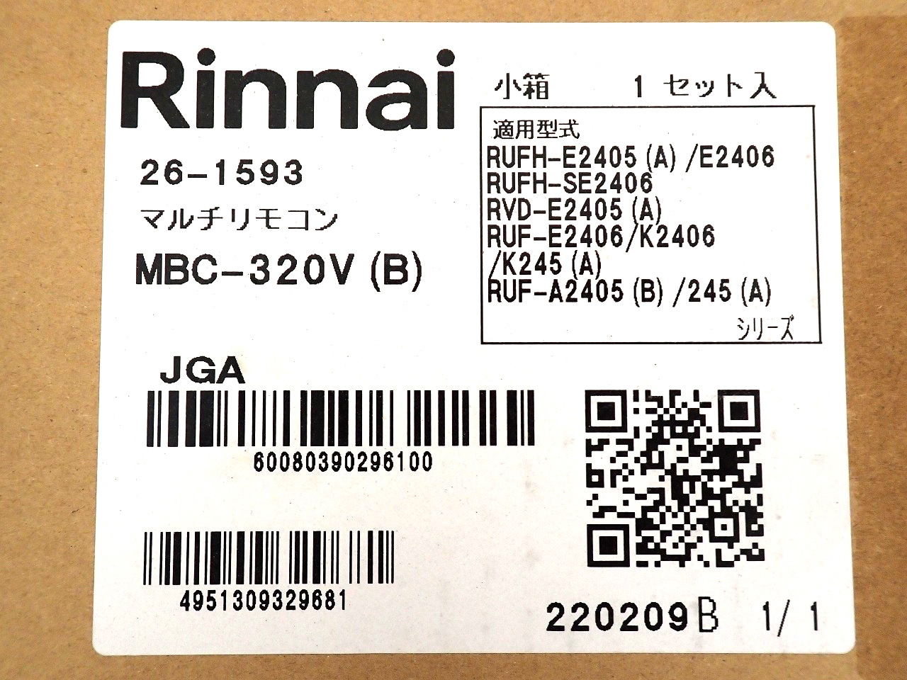 Rinnai/リンナイ