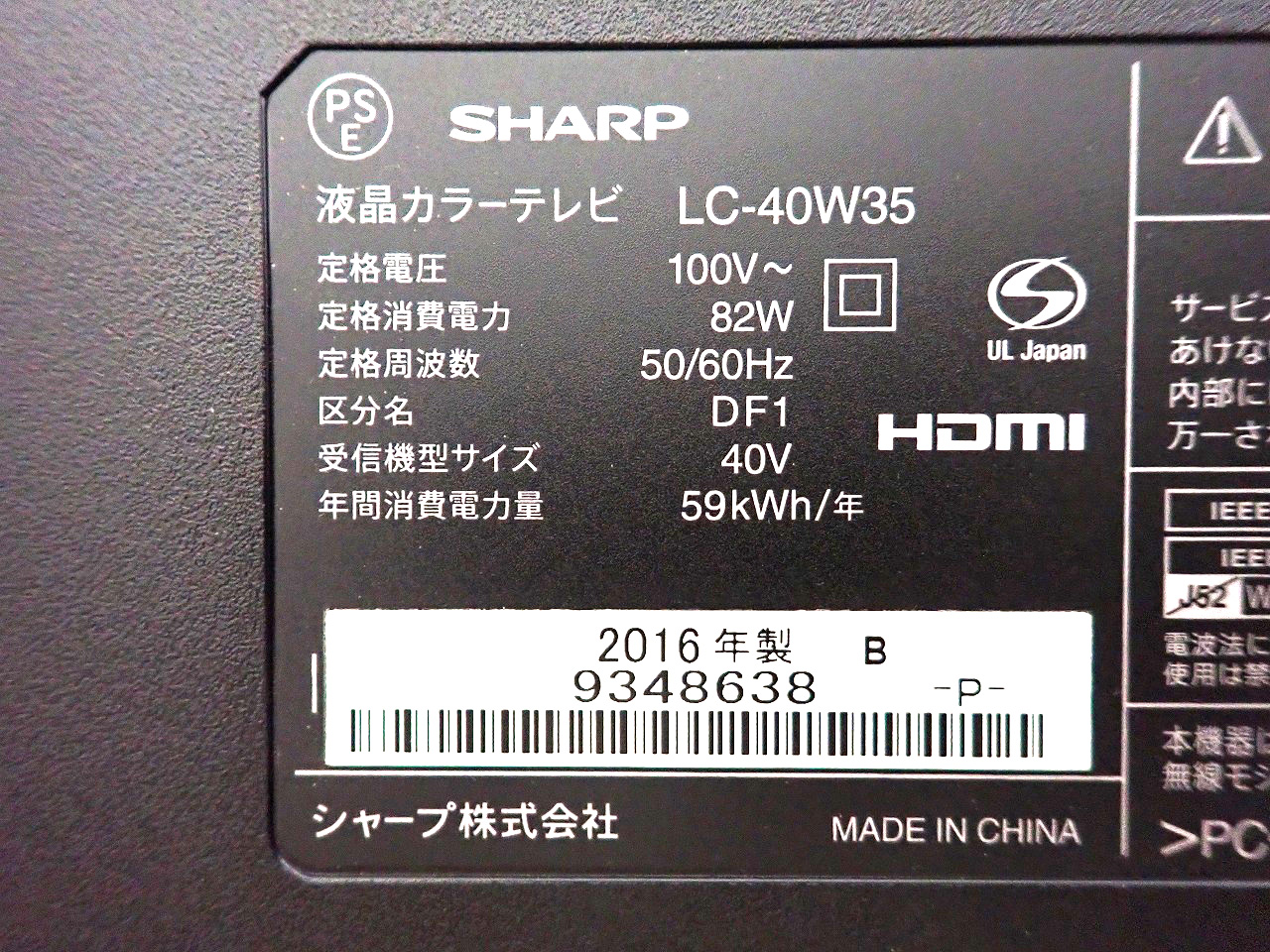 SHARP/シャープ