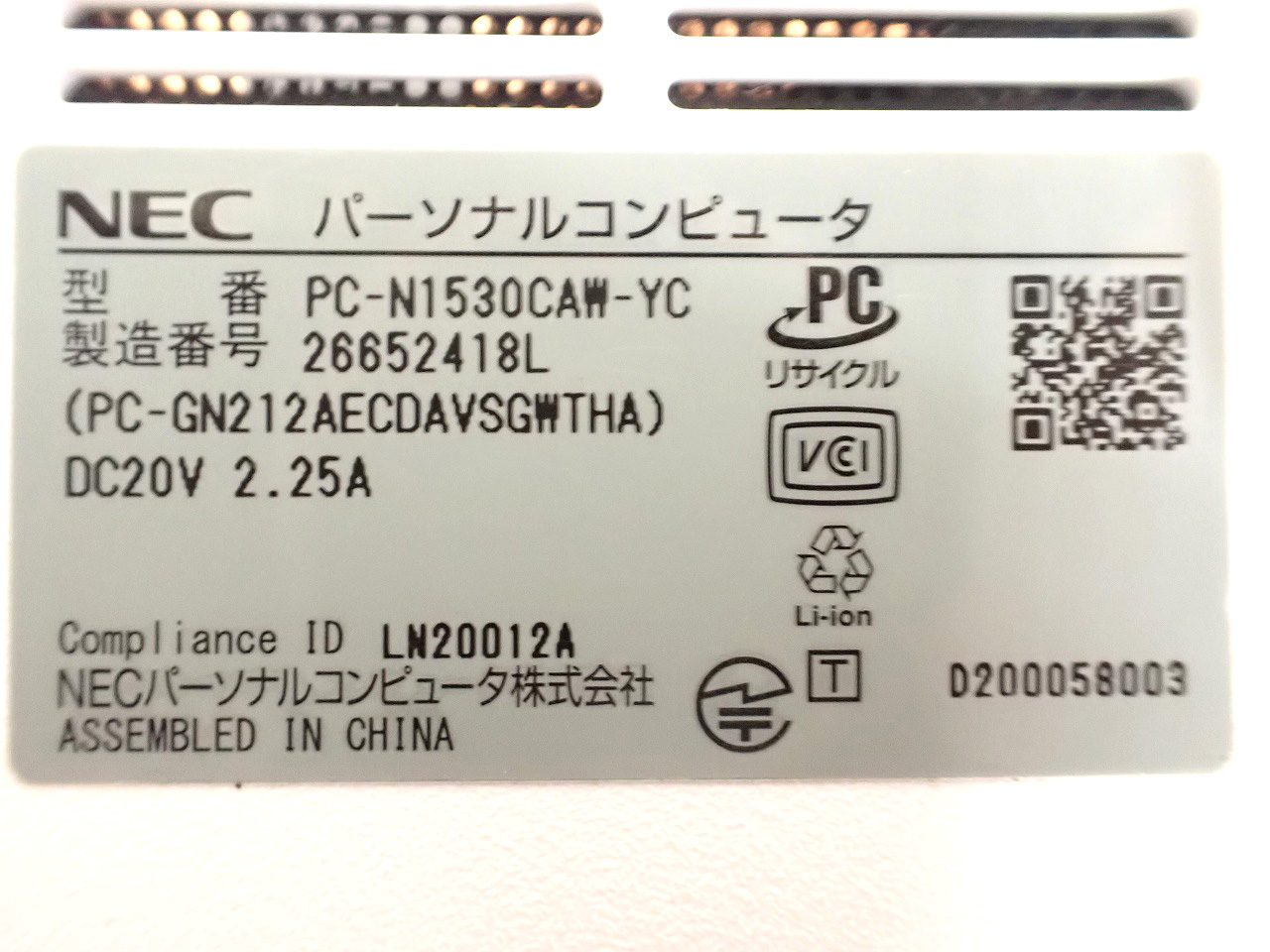 NEC/日本電気