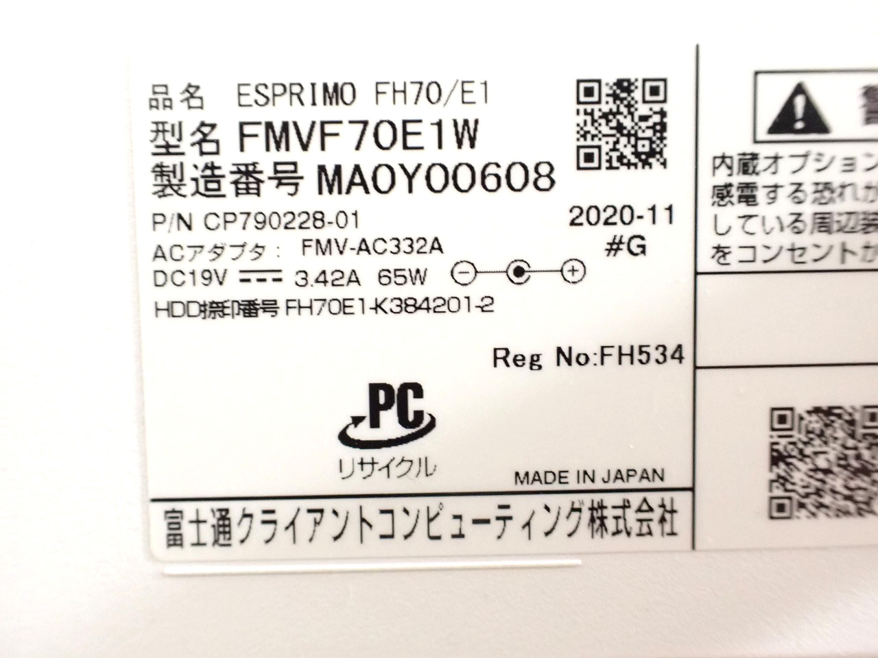 FUJITSU/富士通