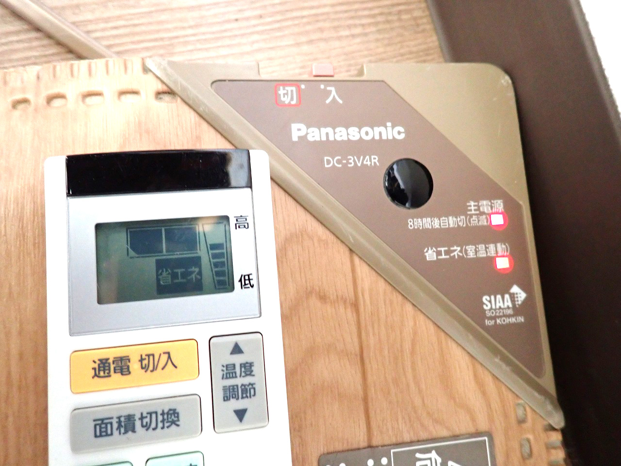 Panasonic/パナソニック