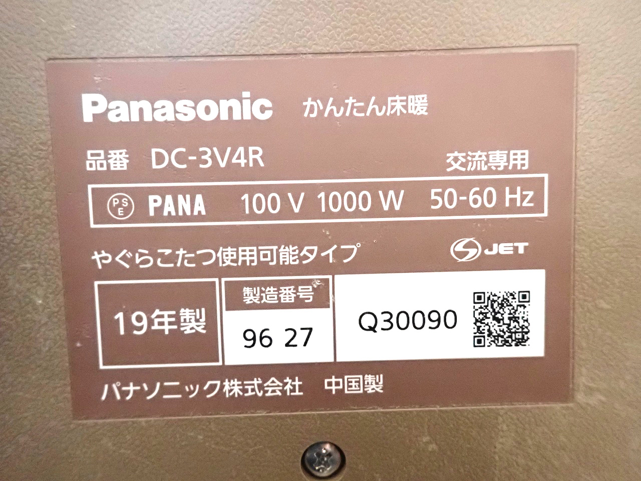 DC-3V4R-MC