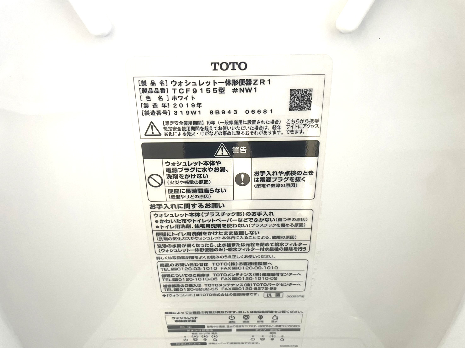 TOTO/トートー