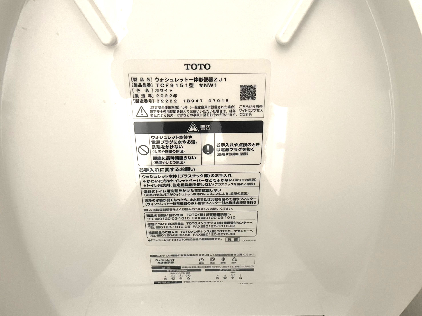 TOTO/トートー