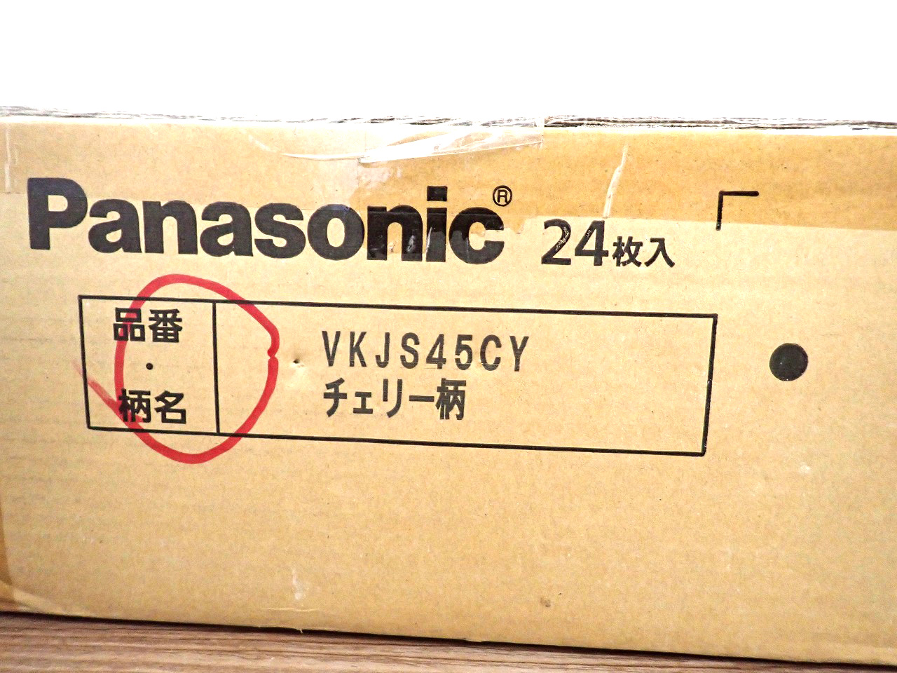 Panasonic/パナソニック