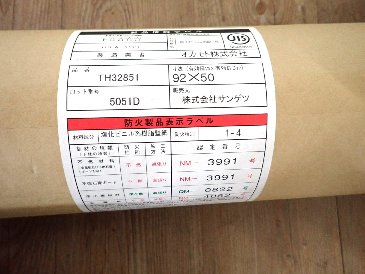 TH32851