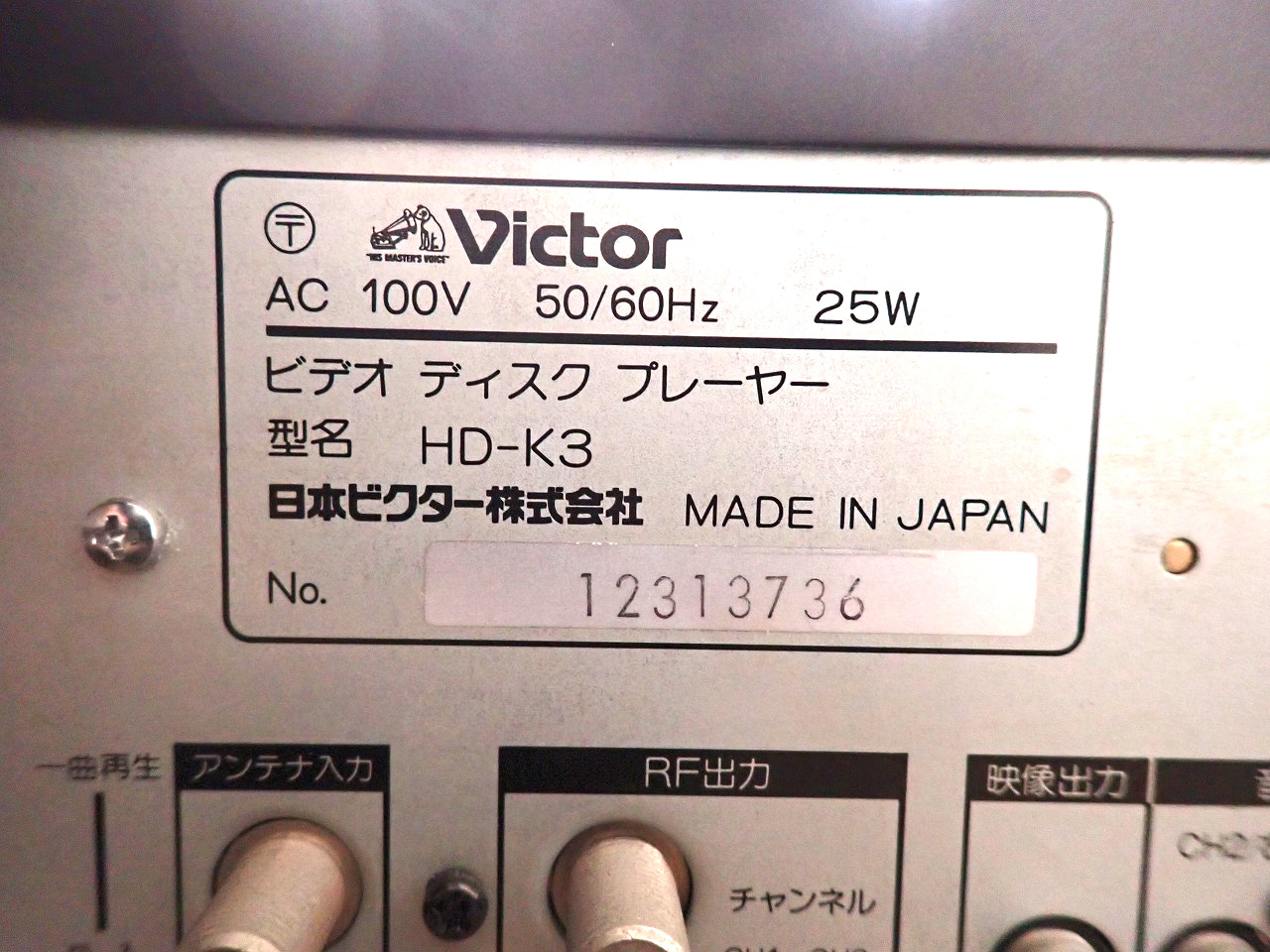 Victor/ビクター