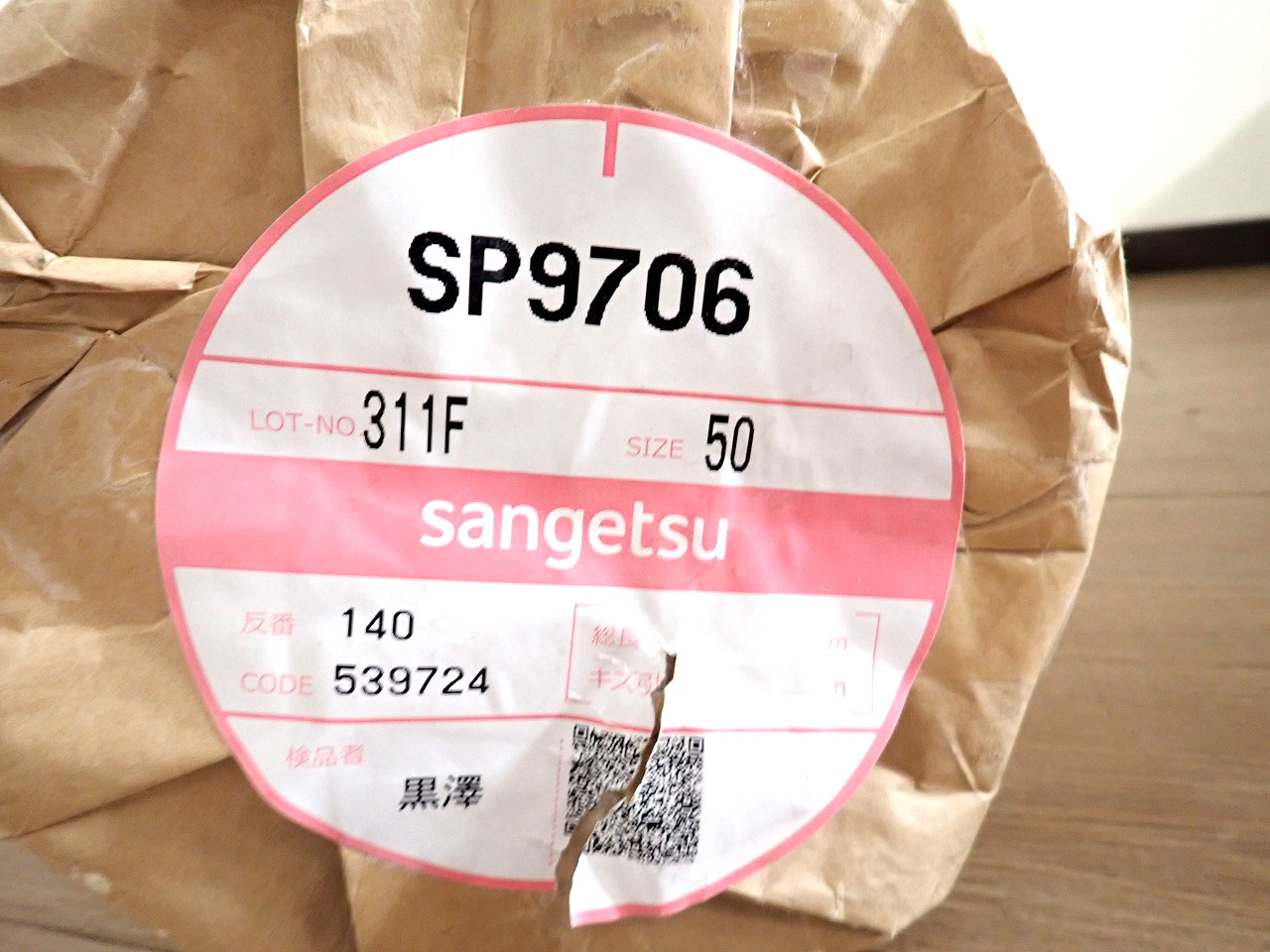 sangetsu/サンゲツ