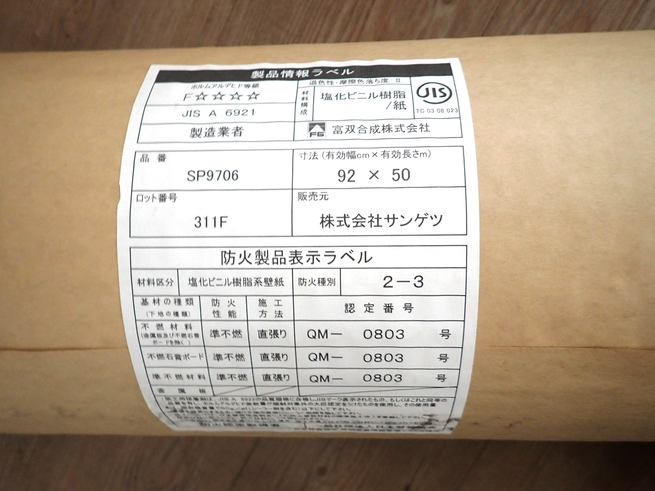 SP9706