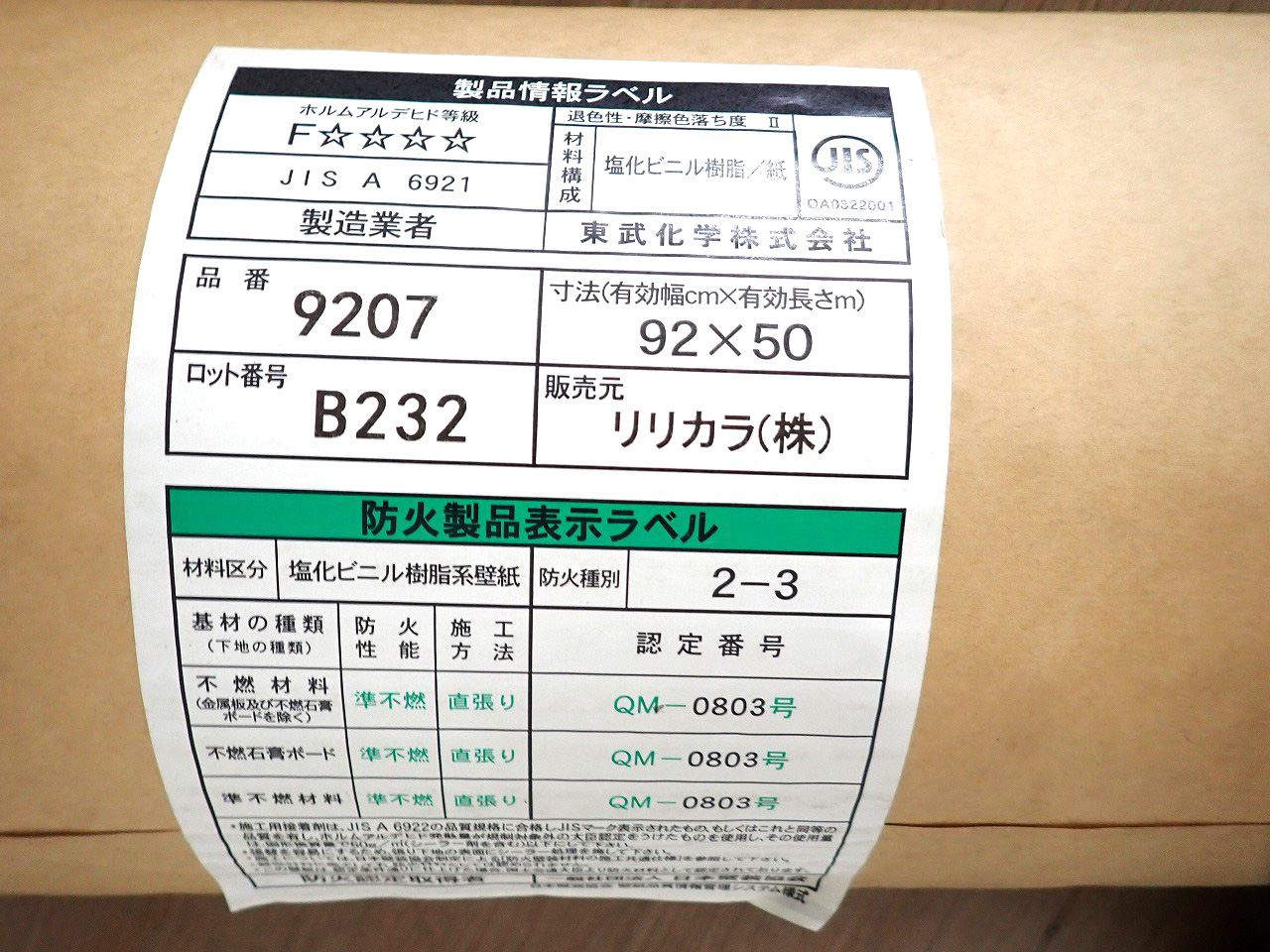 LB-9207