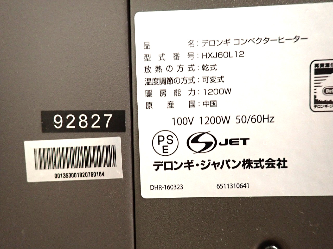 DeLonghi/デロンギ