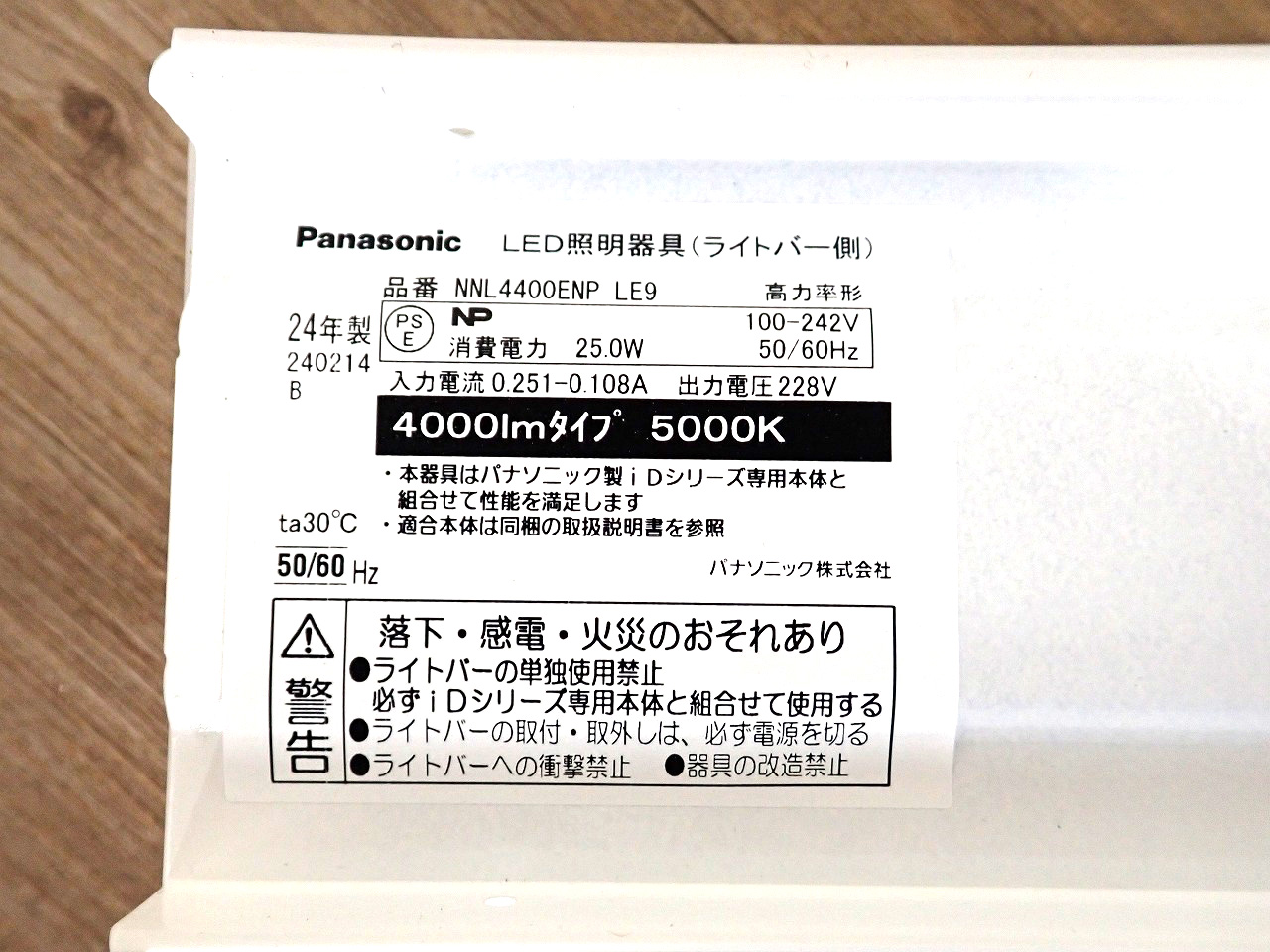 Panasonic/パナソニック
