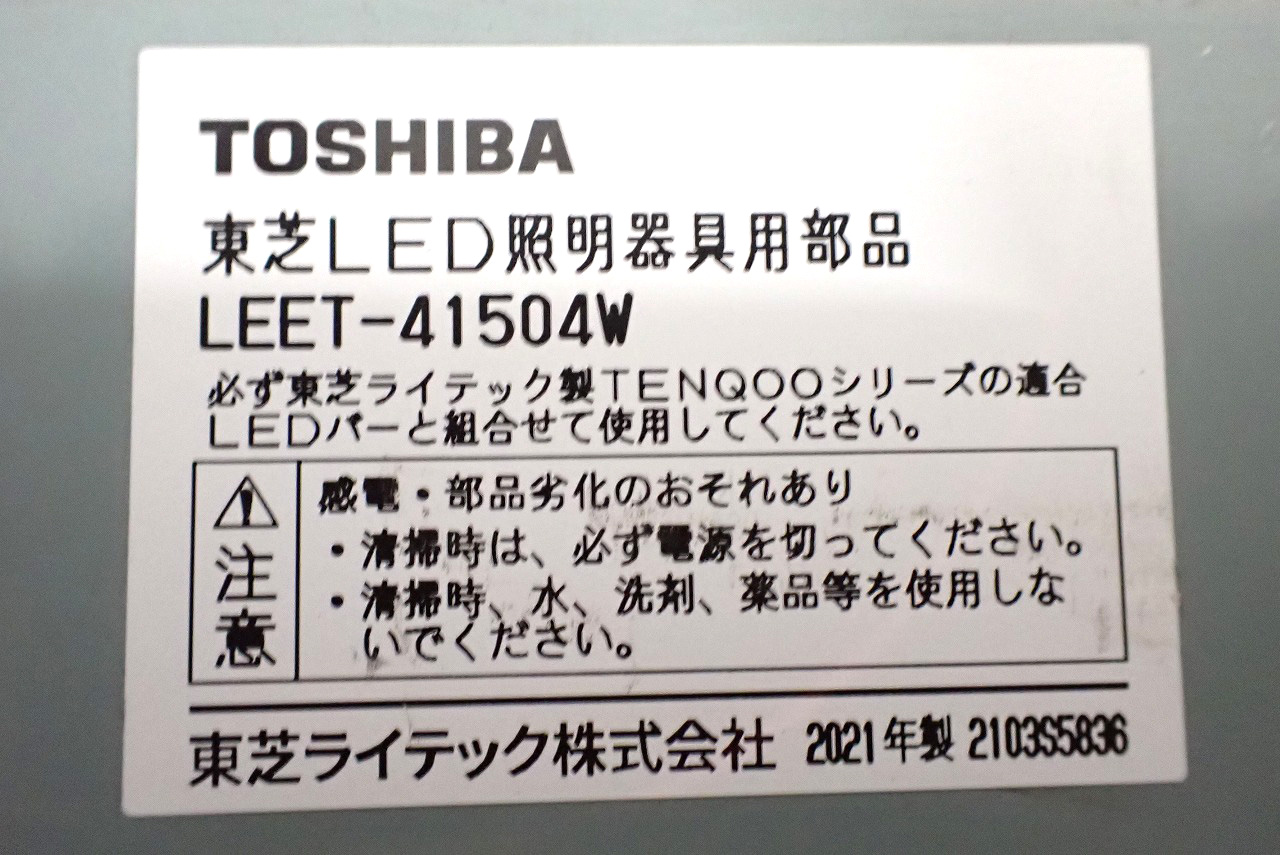TOSHIBA/東芝