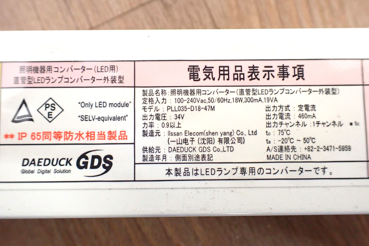 DAEDUCK/ダエダック