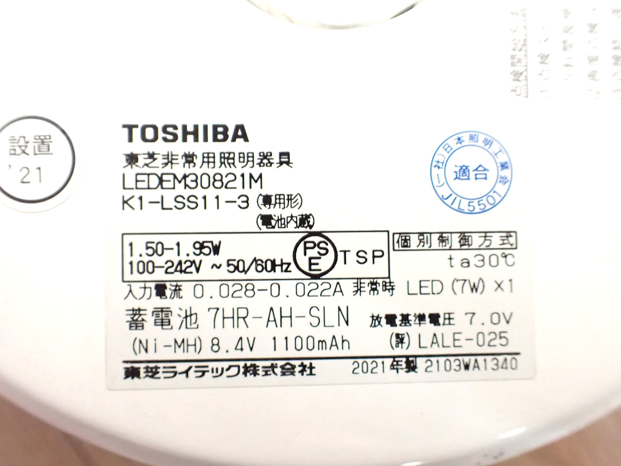 TOSHIBA/東芝