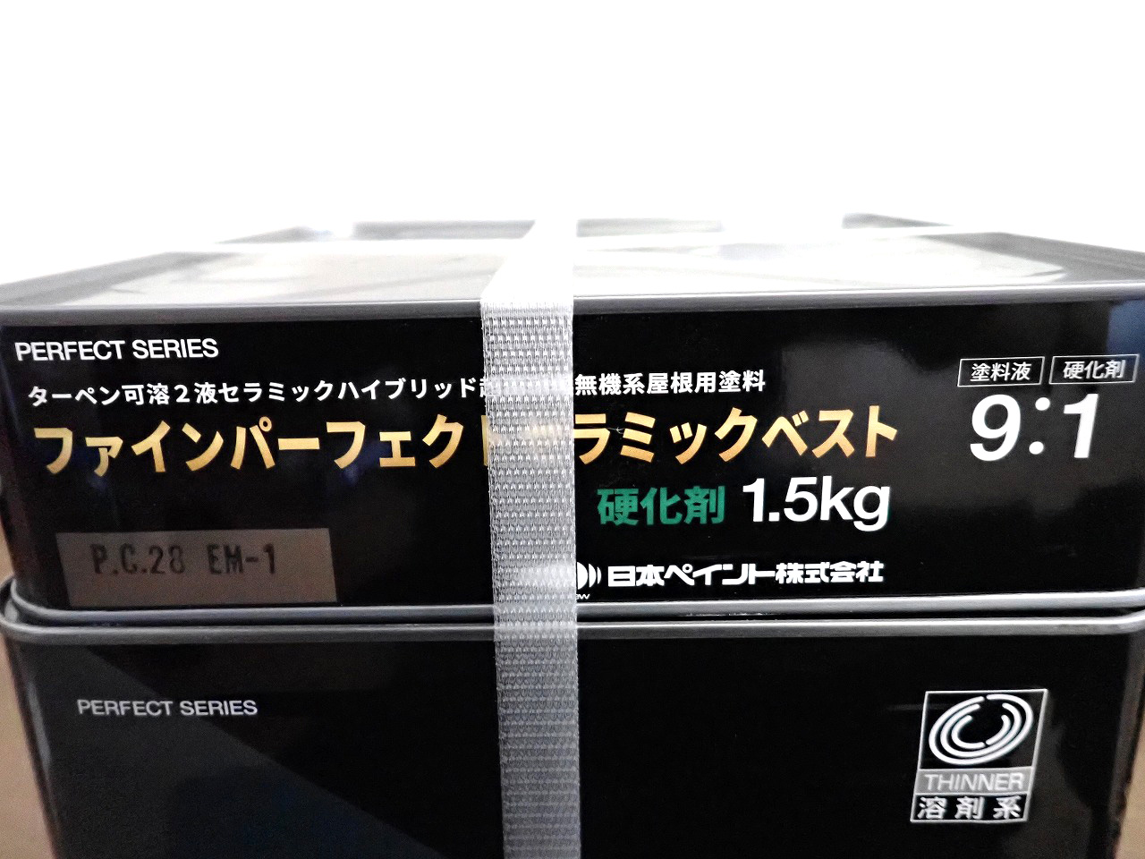 ファインパーフェクトセラミックベスト