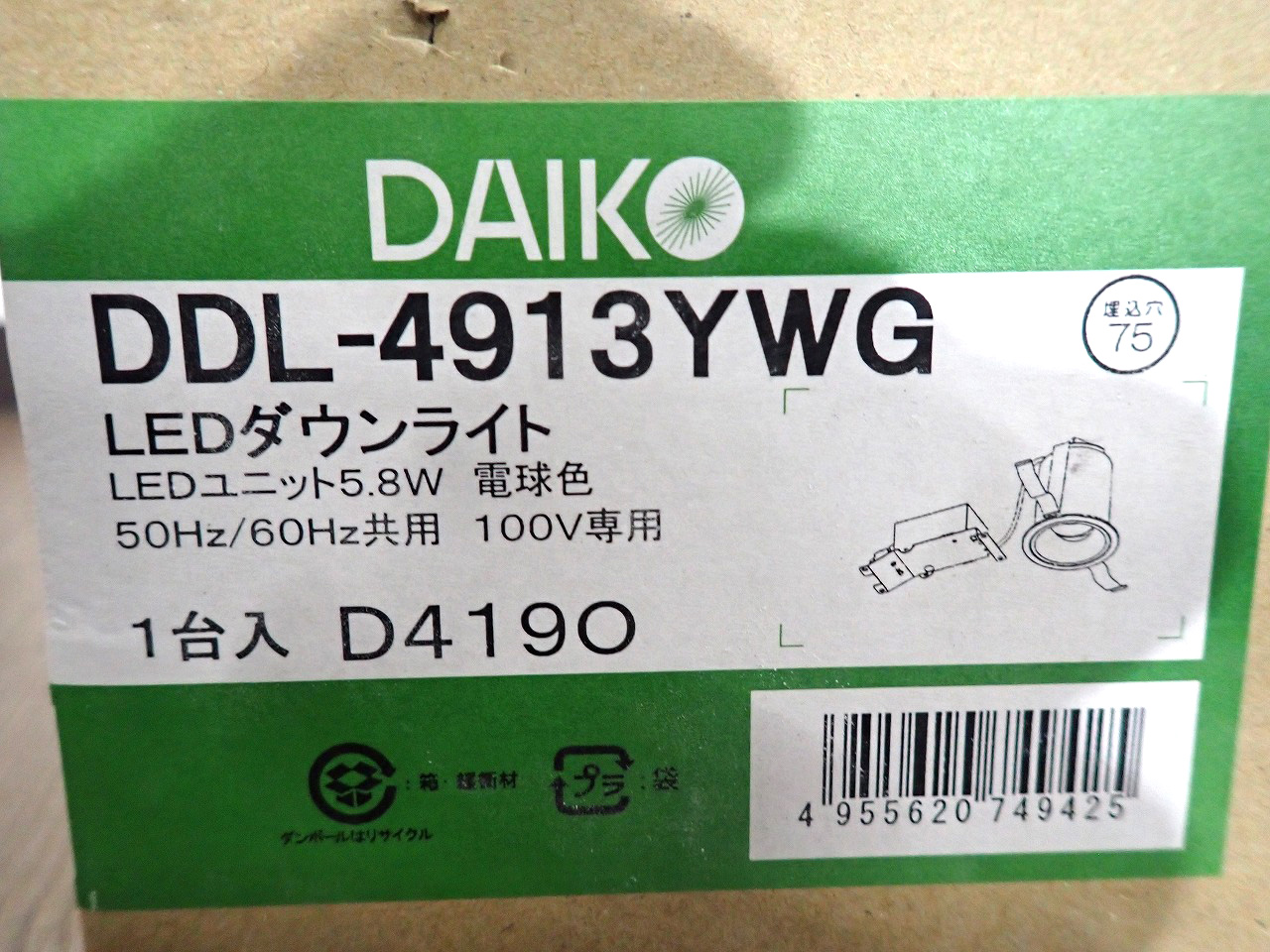 DAIKO/大光電機