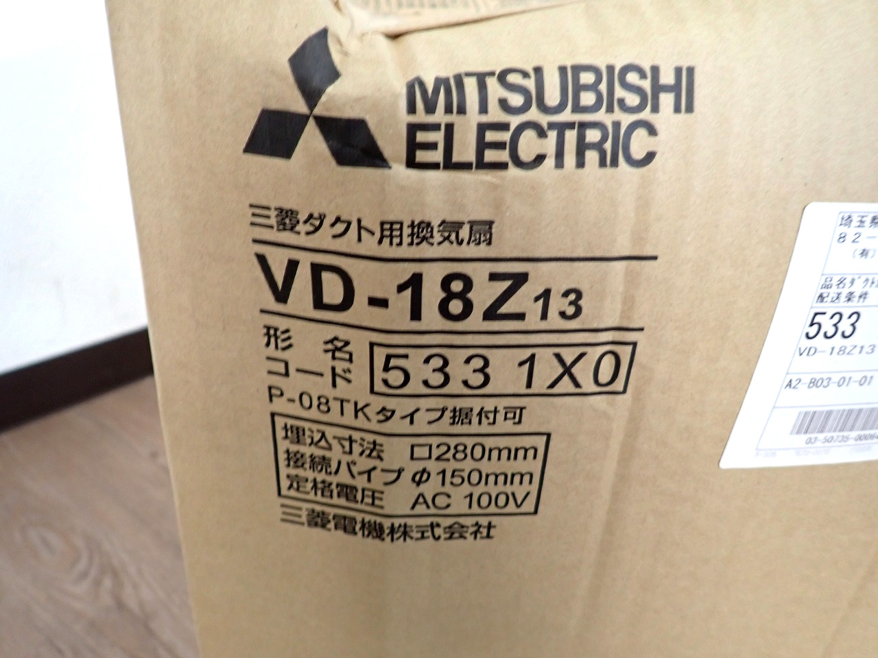 MITUBISHI/三菱電機