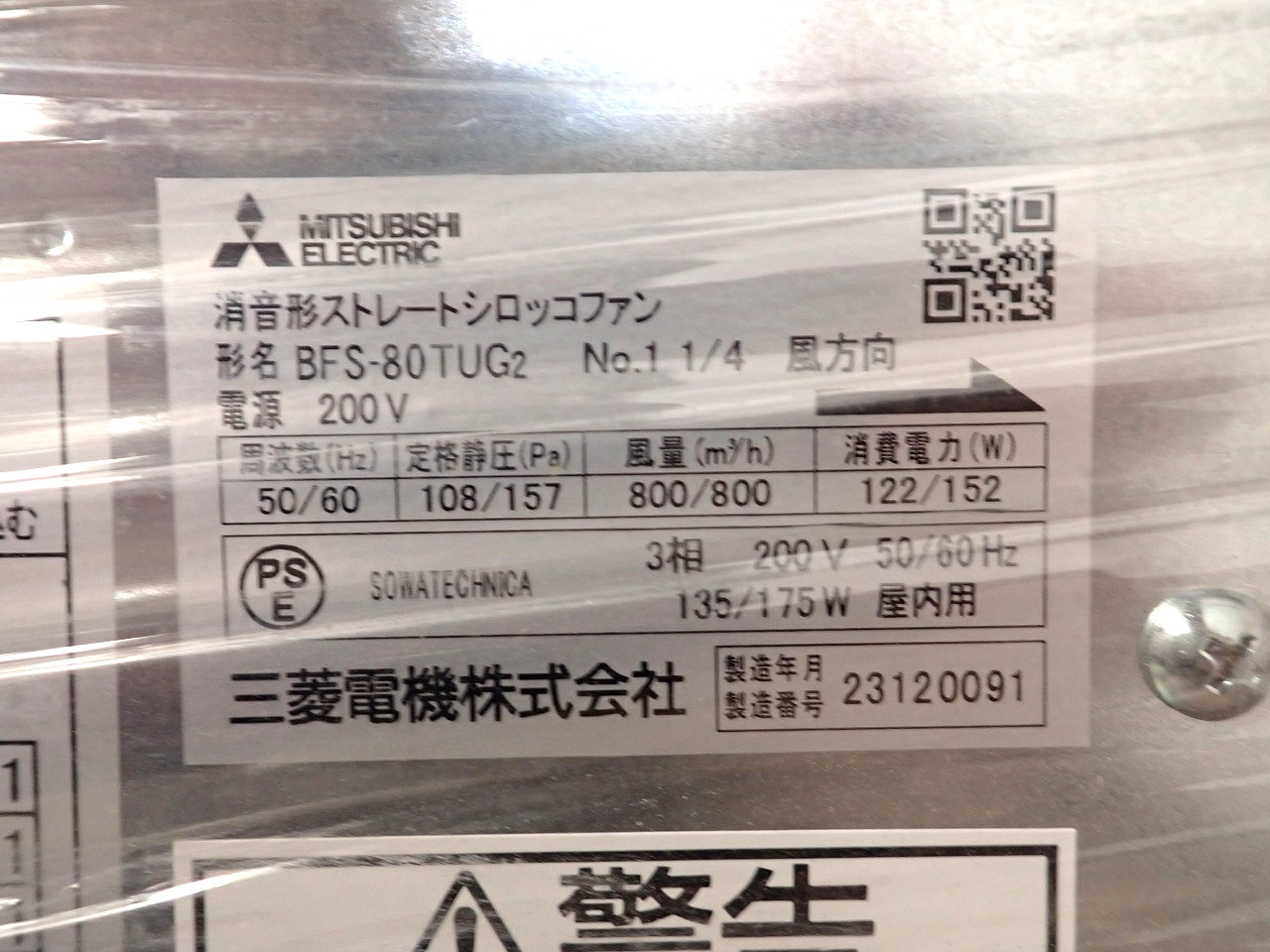 MITUBISHI/三菱電機