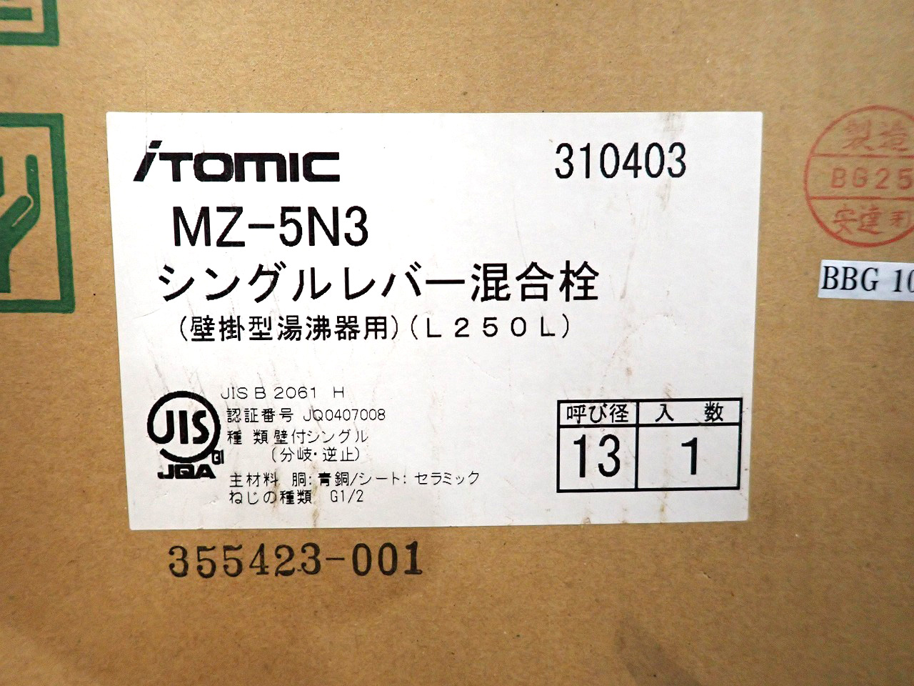 ITOMIC/イトミック
