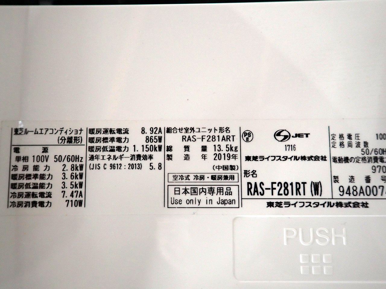 TOSHIBA/東芝
