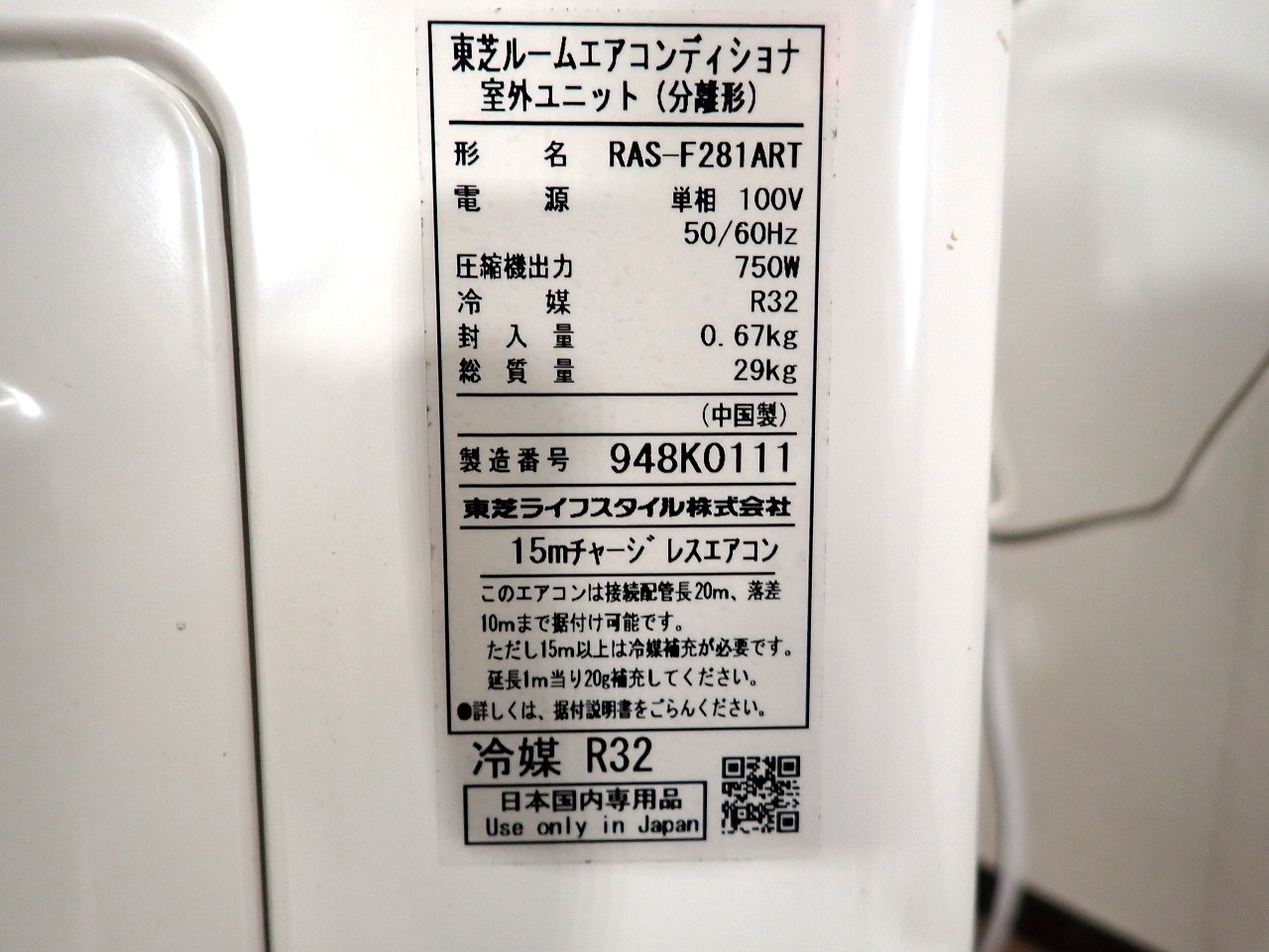 RAS-F281RT