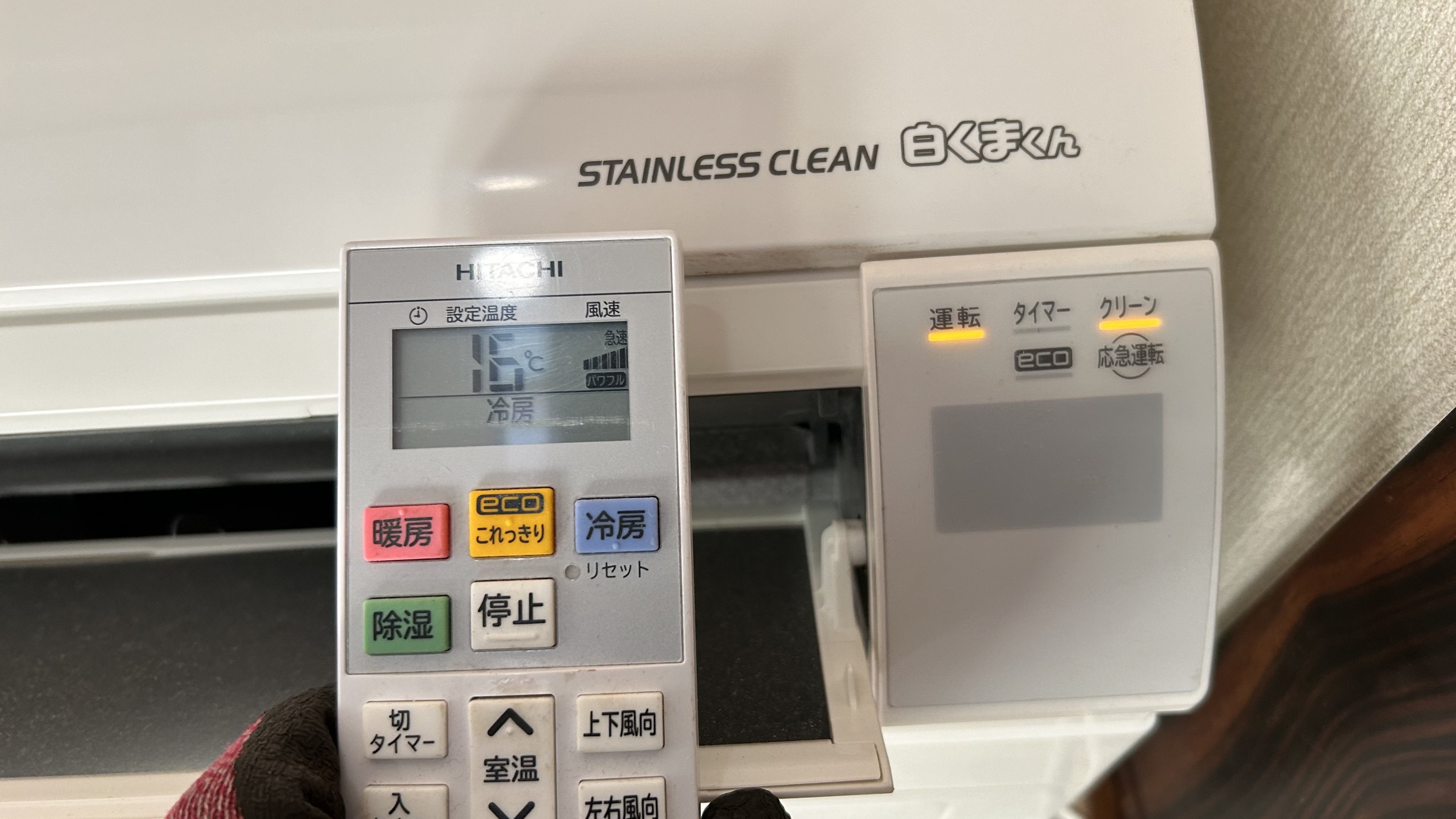 HITACHI/日立製作所