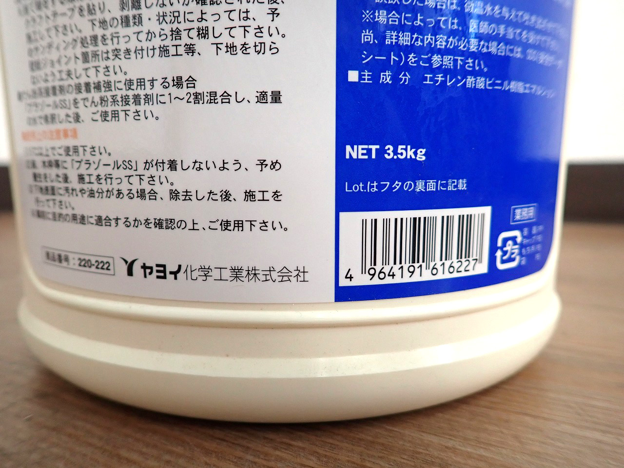 プラゾールSS