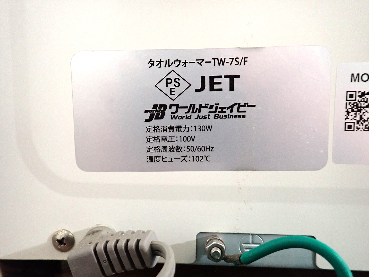 TW-7S-F