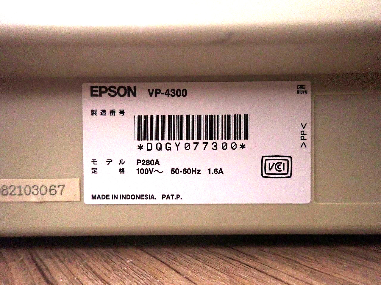 EPSON/エプソン