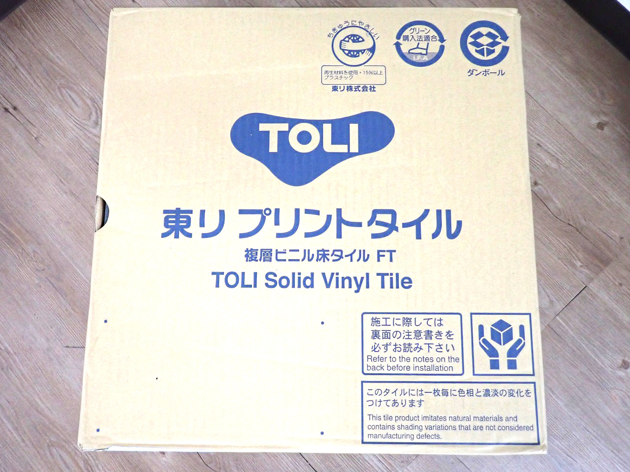 TOLI/東リ