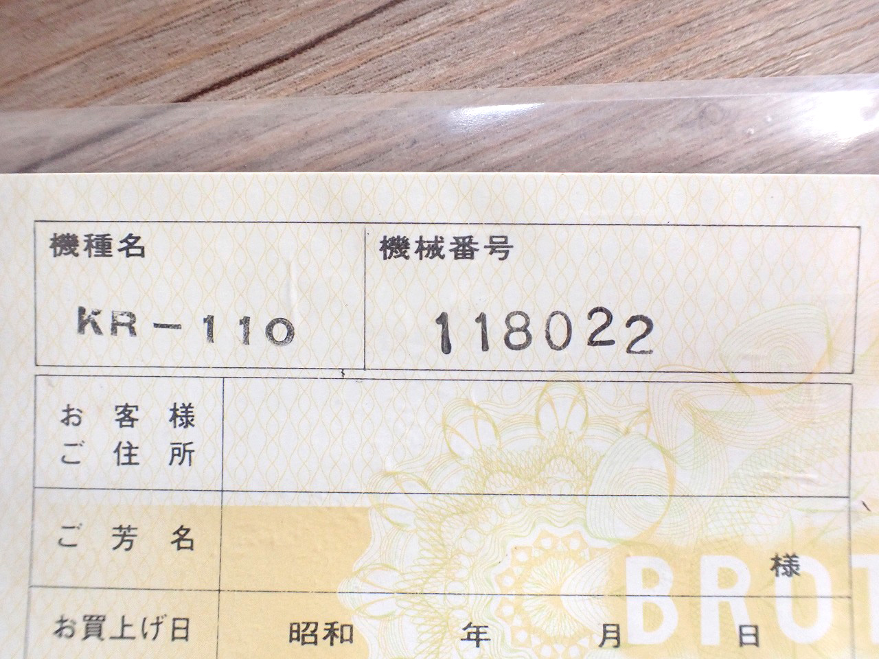 brother/ブラザー